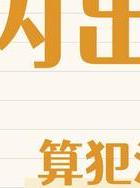 二．以哪家好为长尾词-律师：婚外情取证的3大技巧+4句真言