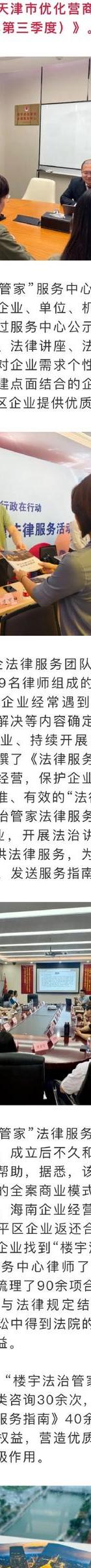中山哪里有可靠的侦探公司-非凡十年|中山：强化法治保障 助推社会治理精细化